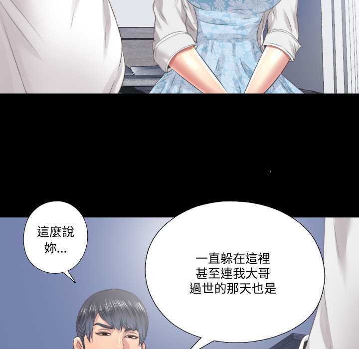 隐秘的同居第29話