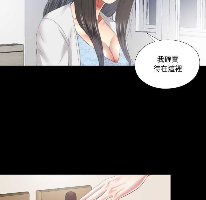 隐秘的同居第29話