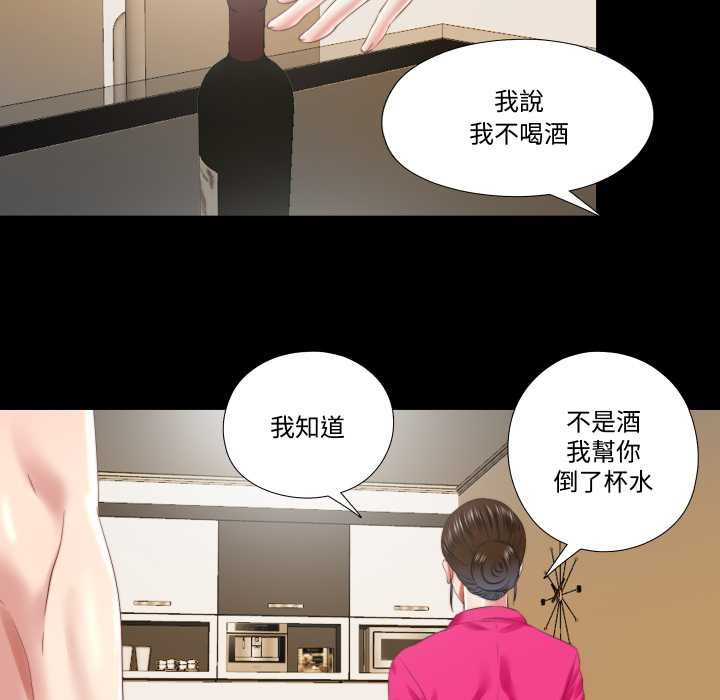 隐秘的同居第29話