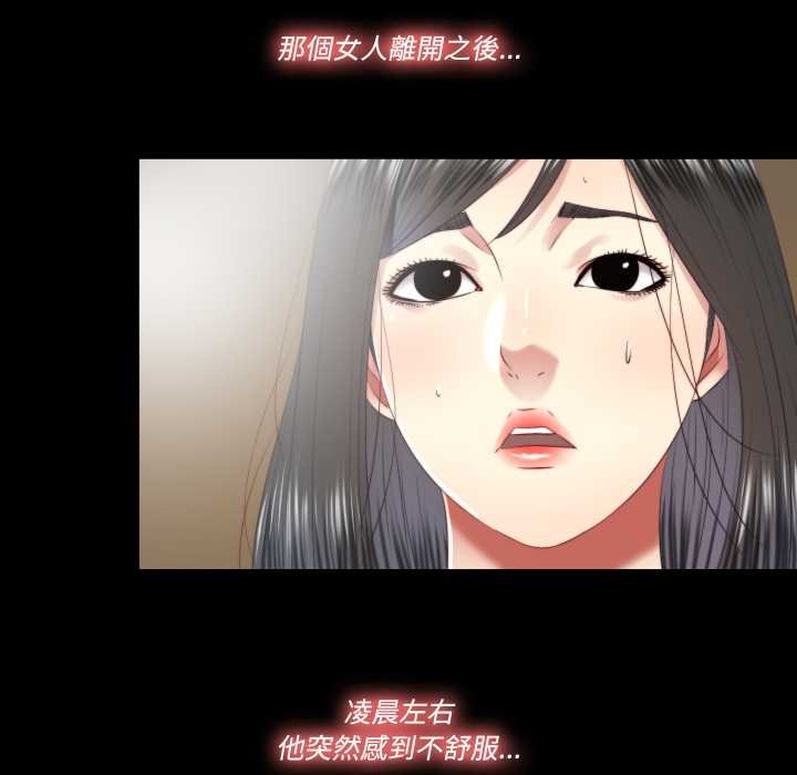 隐秘的同居第29話