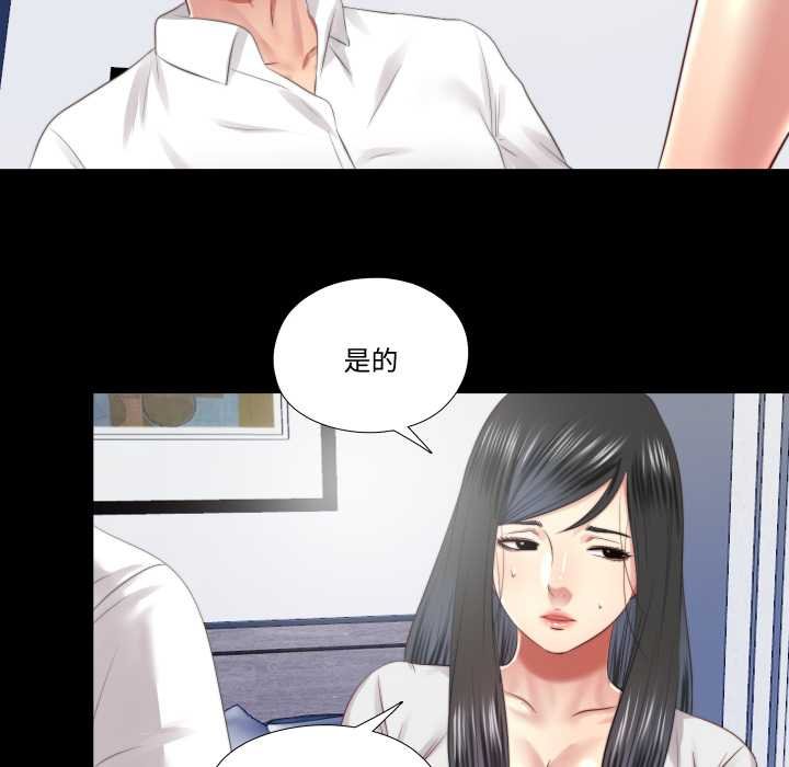 隐秘的同居第29話