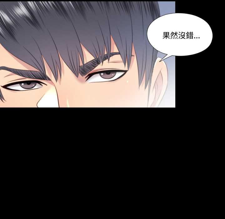 隐秘的同居第29話