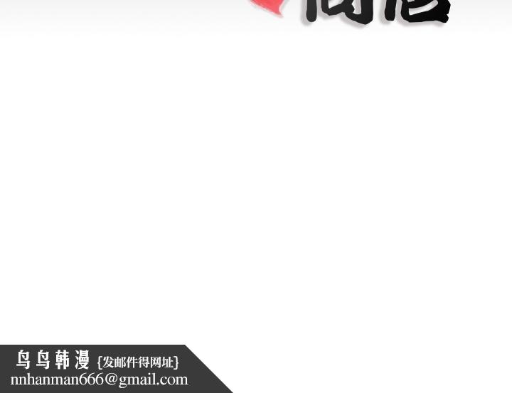 隐秘的同居第29話