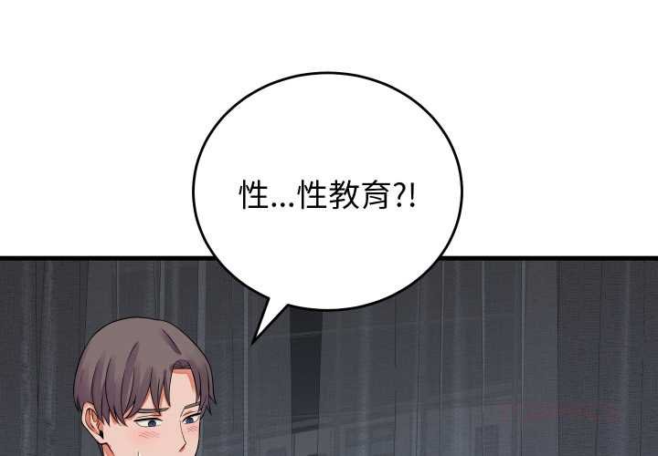 少爷的替身第45話