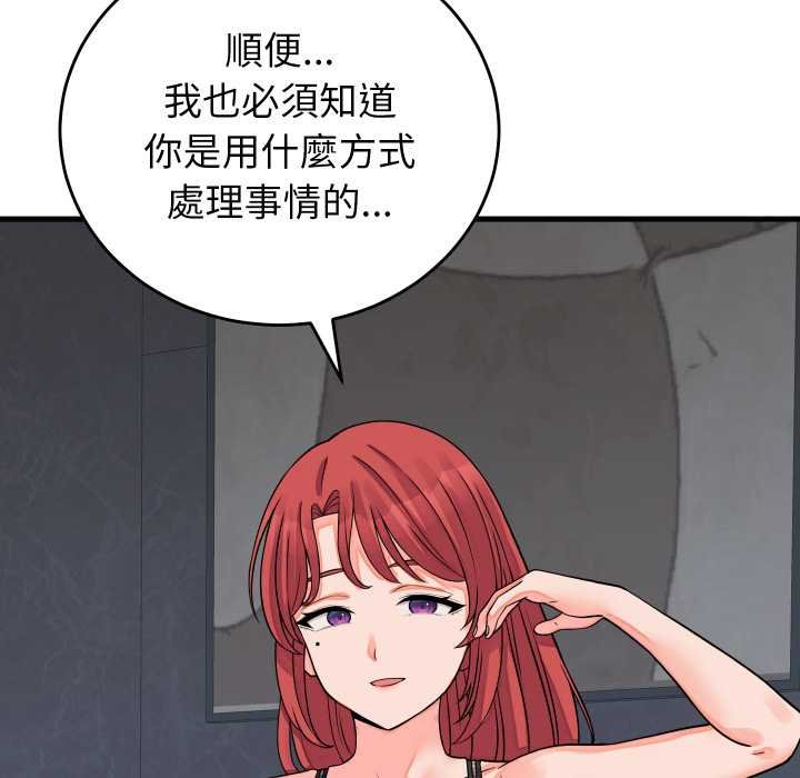 少爷的替身第45話