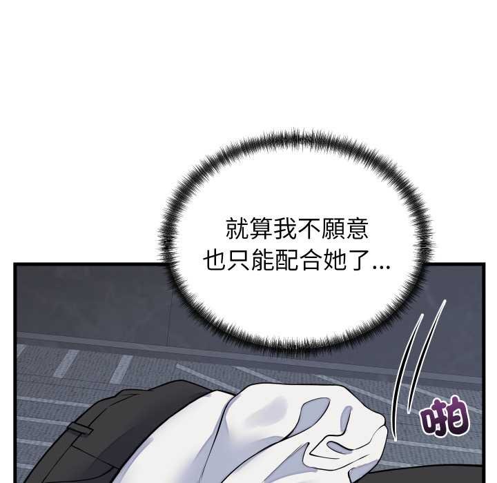 少爷的替身第45話