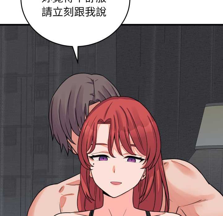 少爷的替身第45話