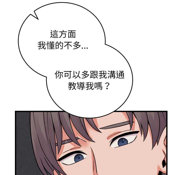 少爷的替身第45話