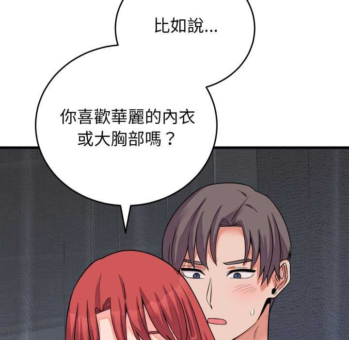 少爷的替身第45話