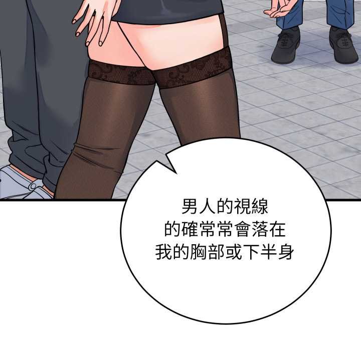 少爷的替身第45話