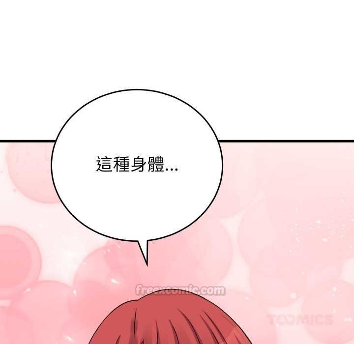 少爷的替身第45話