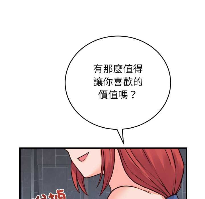 少爷的替身第45話