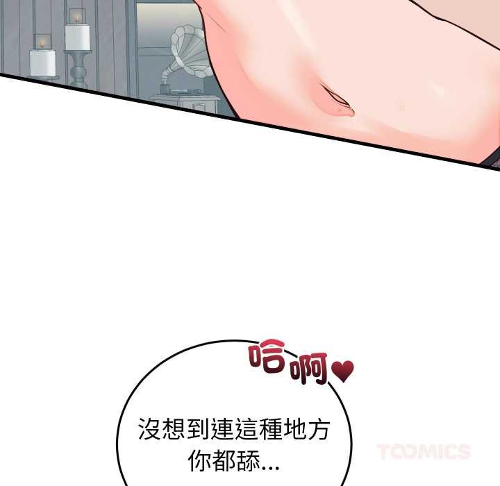 少爷的替身第45話