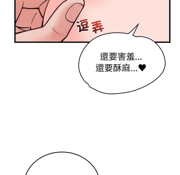 少爷的替身第45話