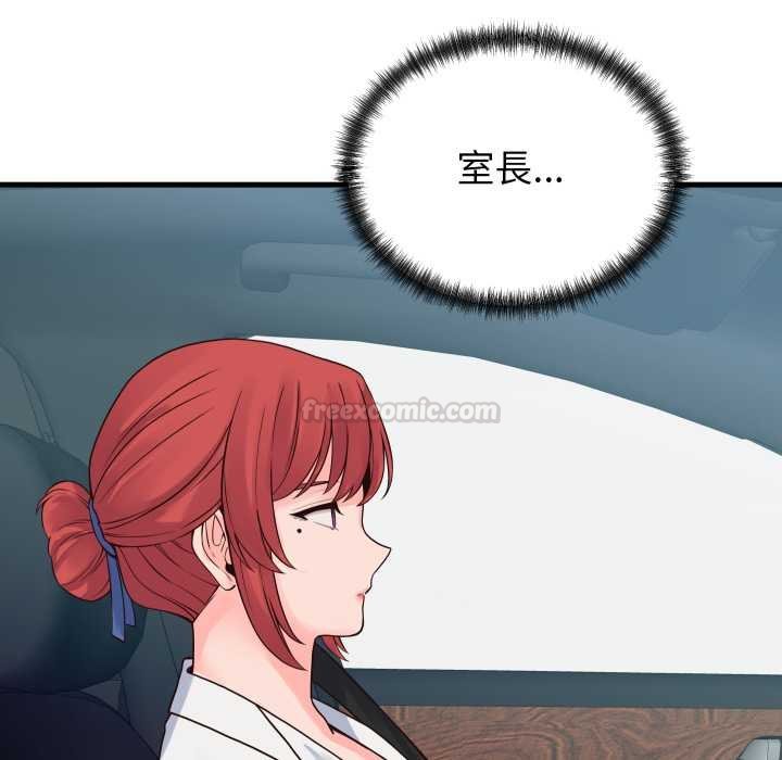 少爷的替身第45話