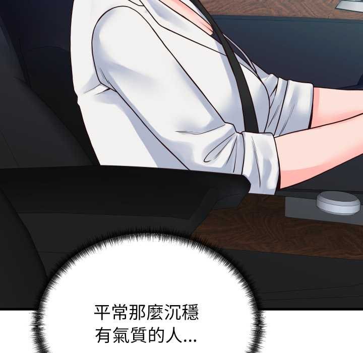 少爷的替身第45話