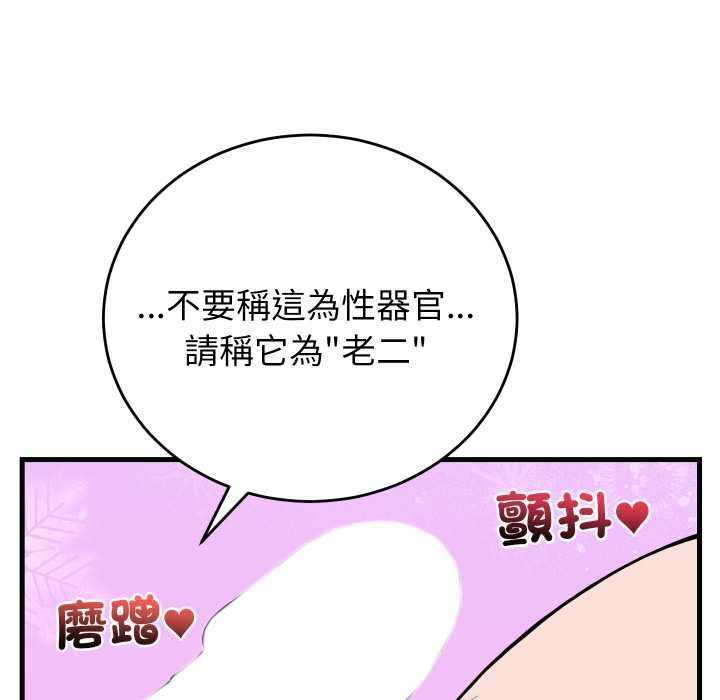 少爷的替身第45話