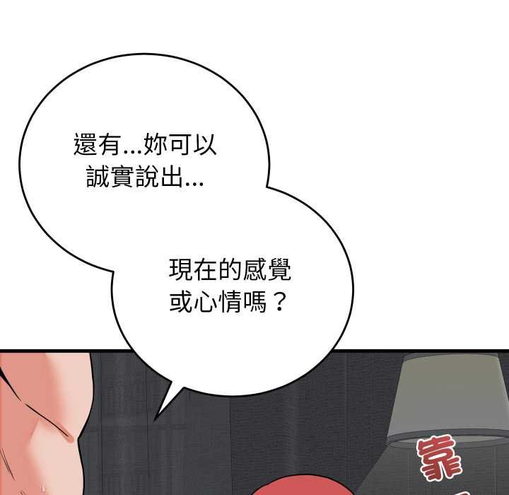 少爷的替身第45話