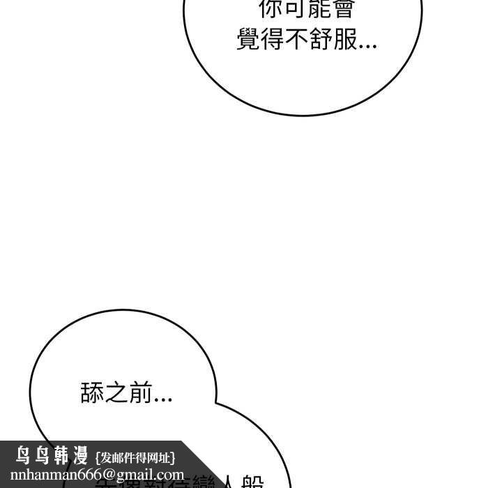 少爷的替身第45話