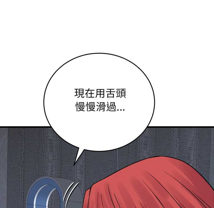 少爷的替身第45話