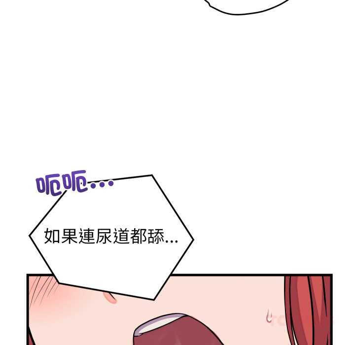 少爷的替身第45話