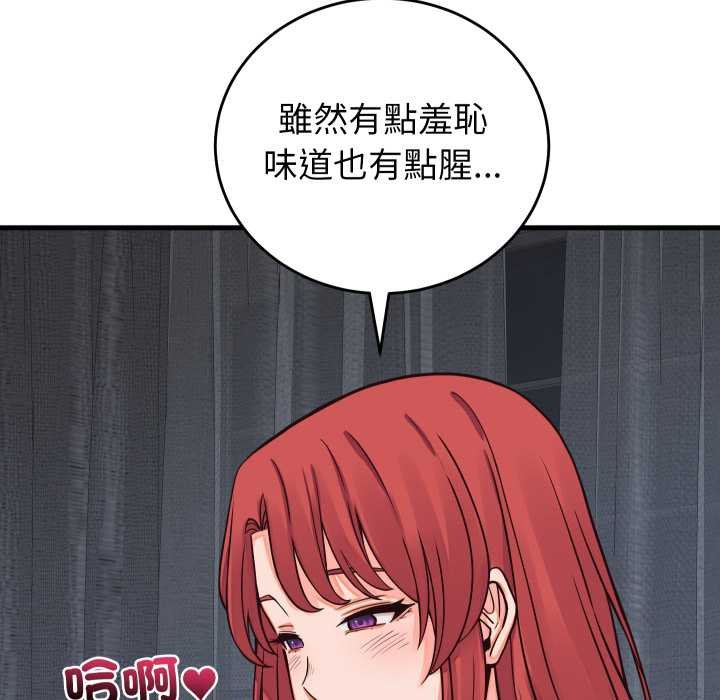 少爷的替身第45話