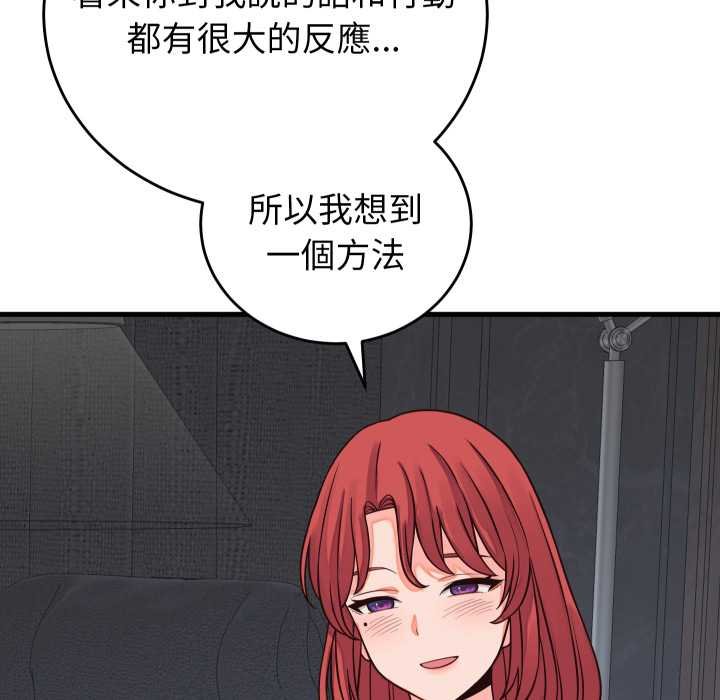 少爷的替身第45話