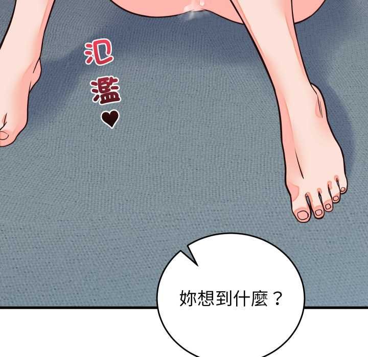 少爷的替身第45話