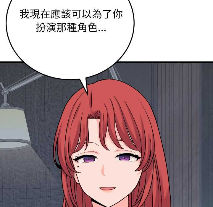 少爷的替身第45話