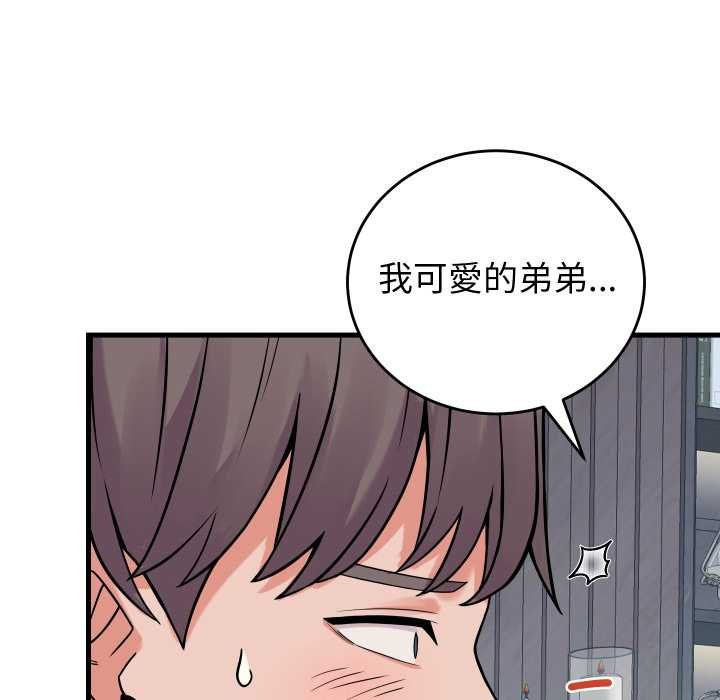 少爷的替身第45話