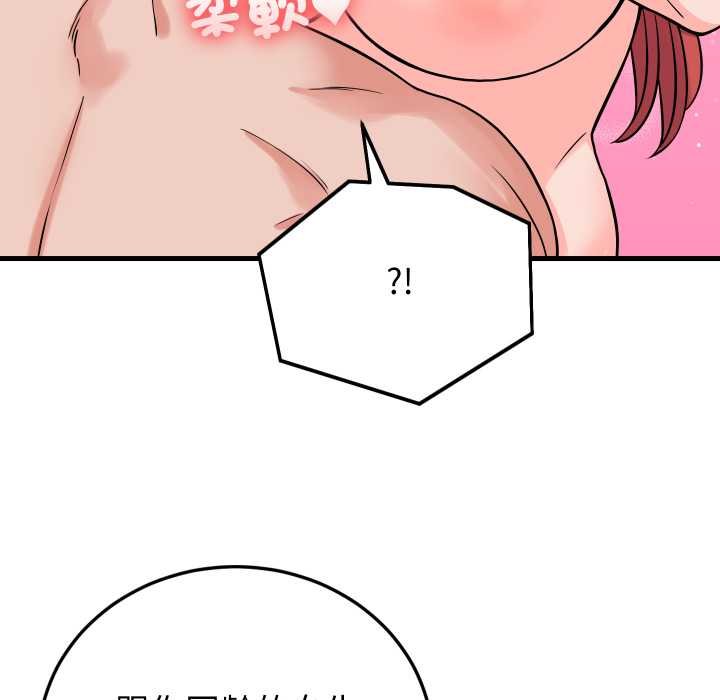 少爷的替身第45話