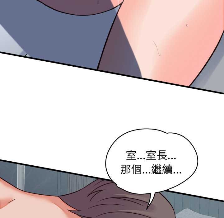 少爷的替身第45話