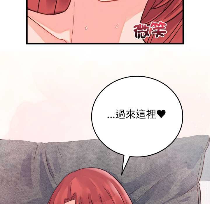 少爷的替身第45話