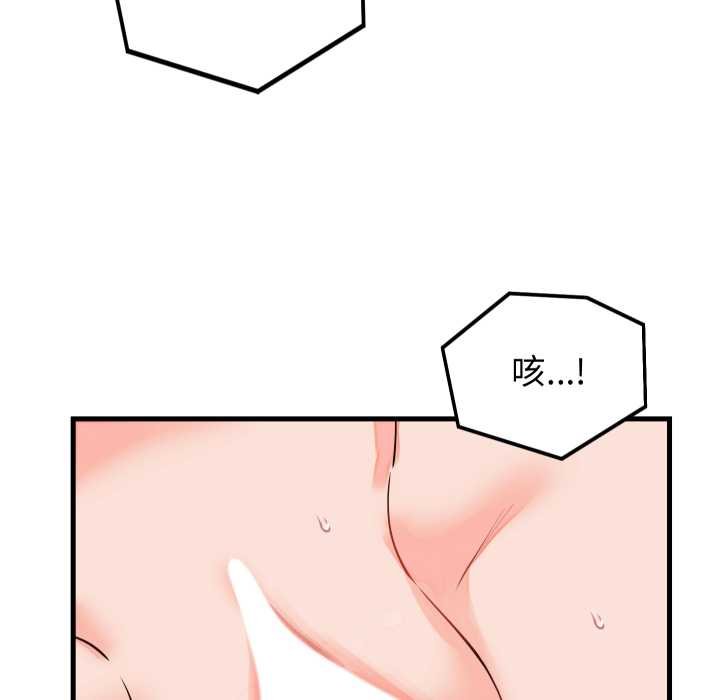 少爷的替身第45話