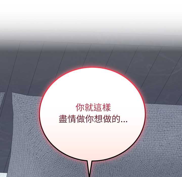 少爷的替身第45話