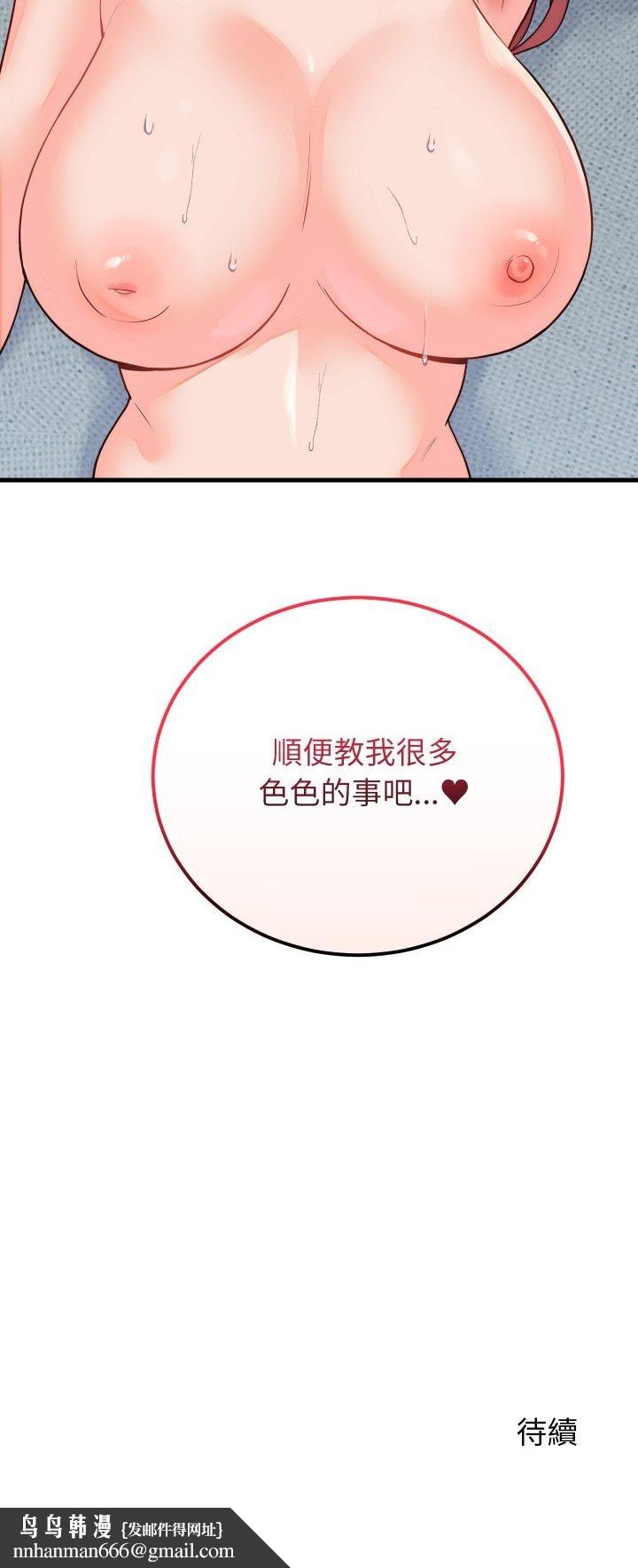 少爷的替身第45話