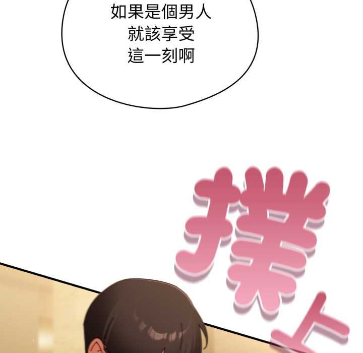 硬也要拍完第33話