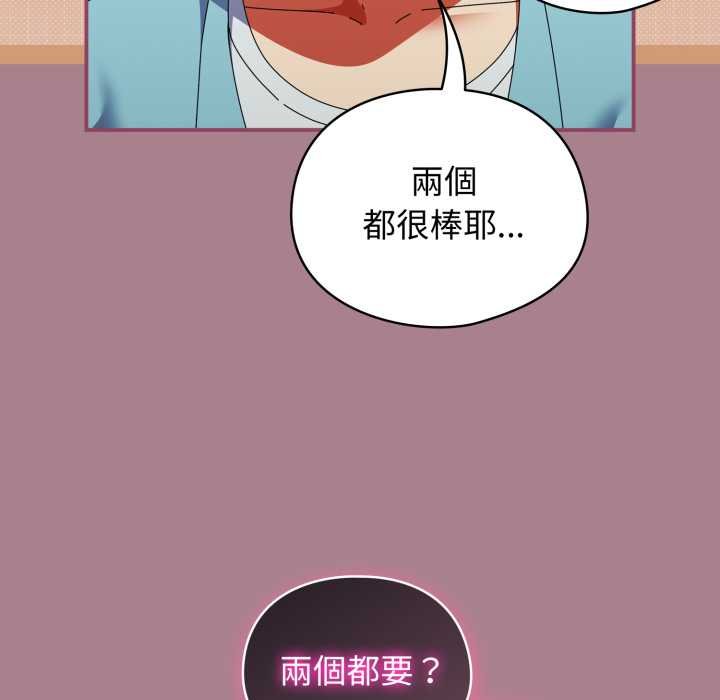 硬也要拍完第33話