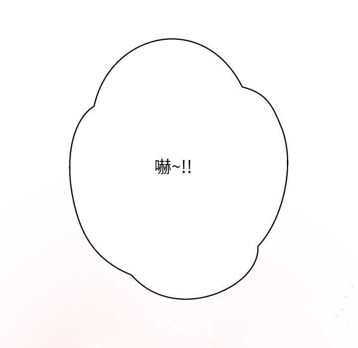 黑帮千金养成记第19話