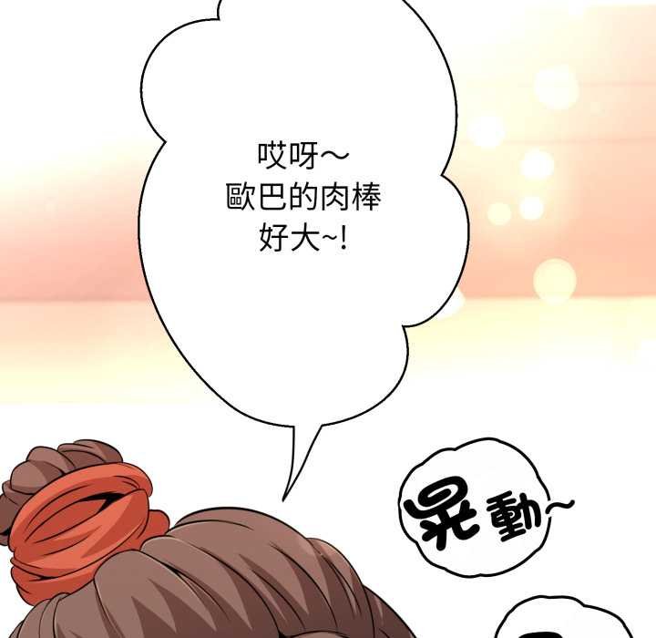 黑帮千金养成记第19話