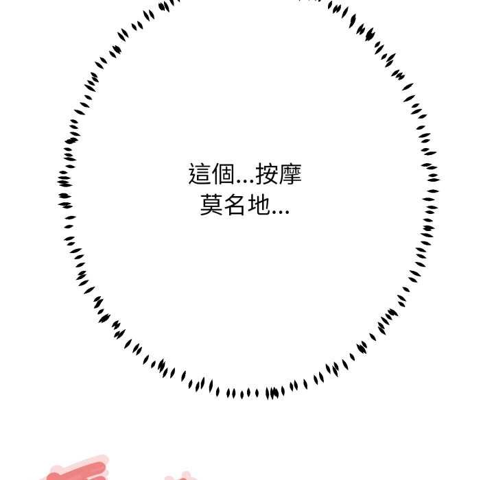 黑帮千金养成记第19話