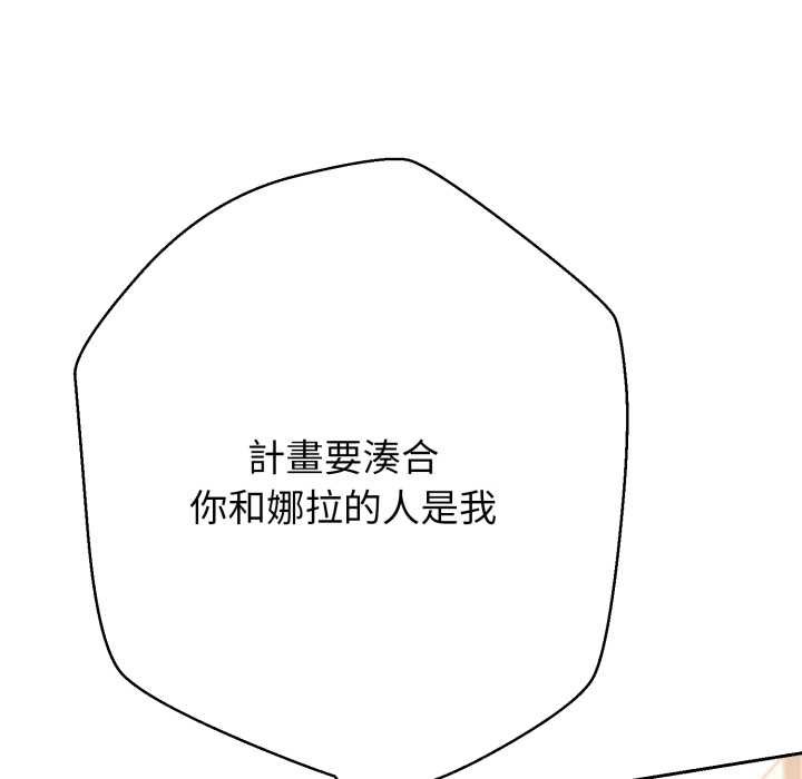 黑帮千金养成记第19話