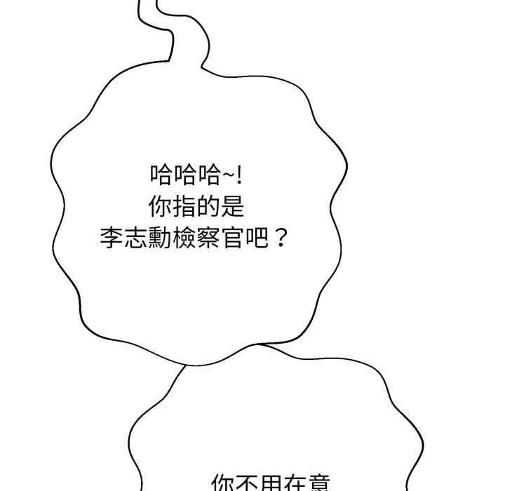 黑帮千金养成记第19話