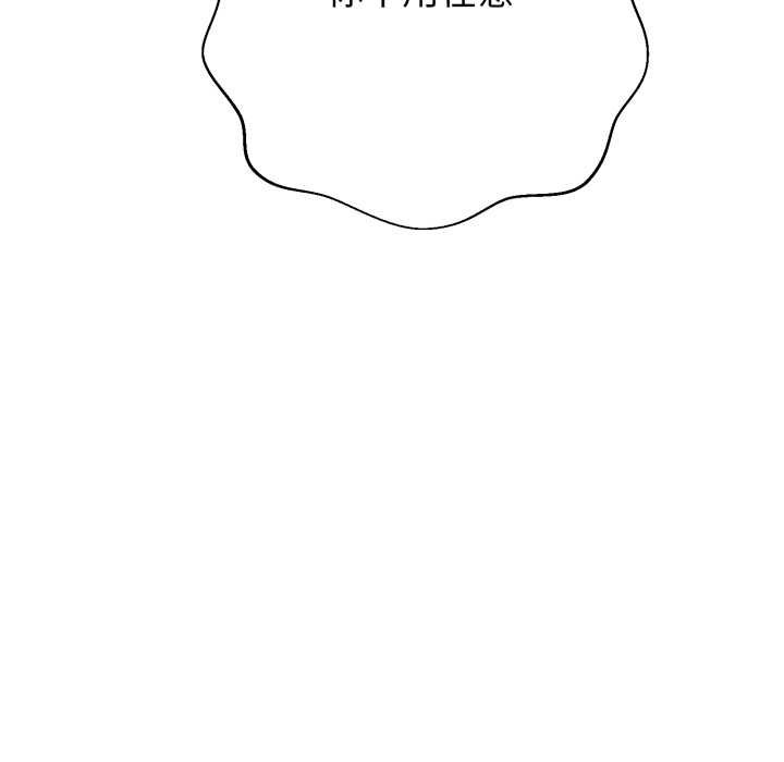 黑帮千金养成记第19話