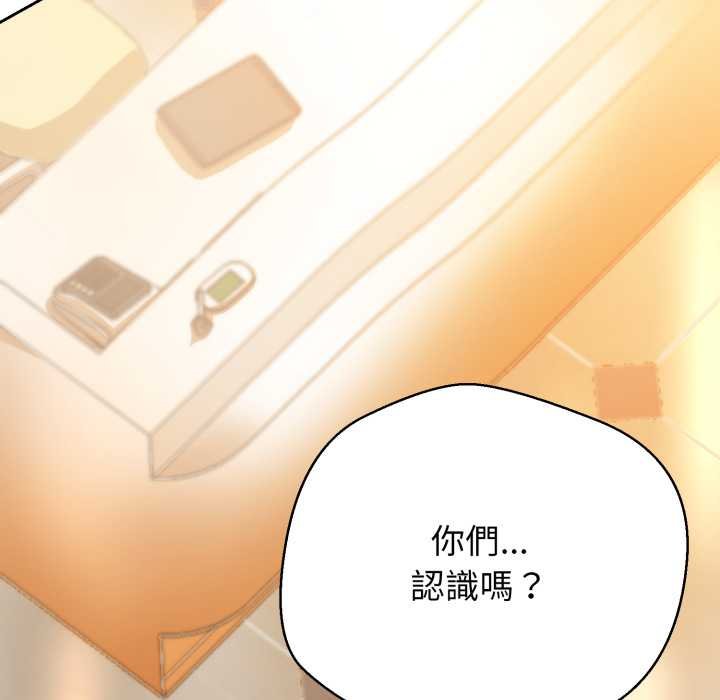 黑帮千金养成记第19話