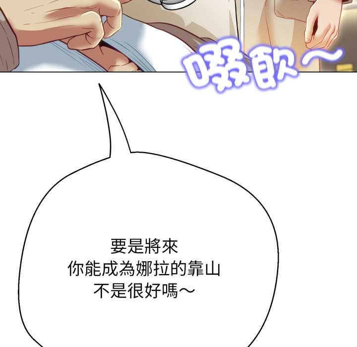 黑帮千金养成记第19話