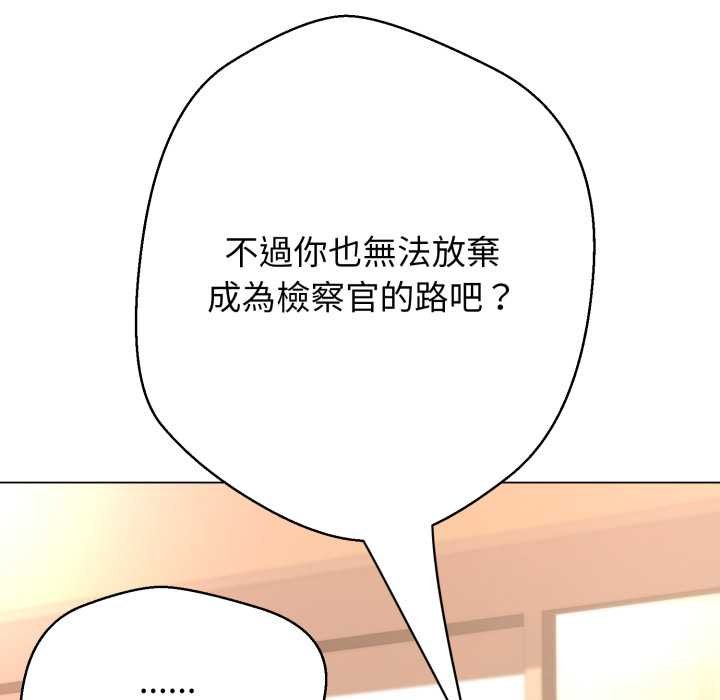 黑帮千金养成记第19話