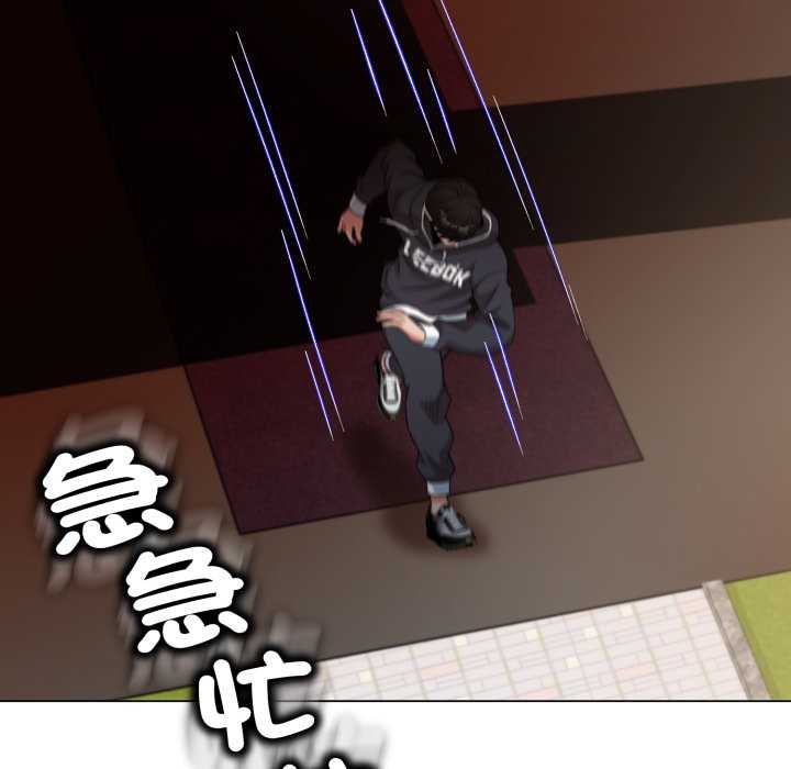 黑帮千金养成记第19話