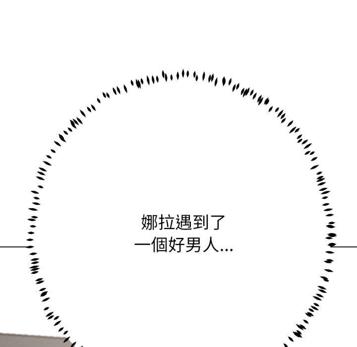 黑帮千金养成记第19話