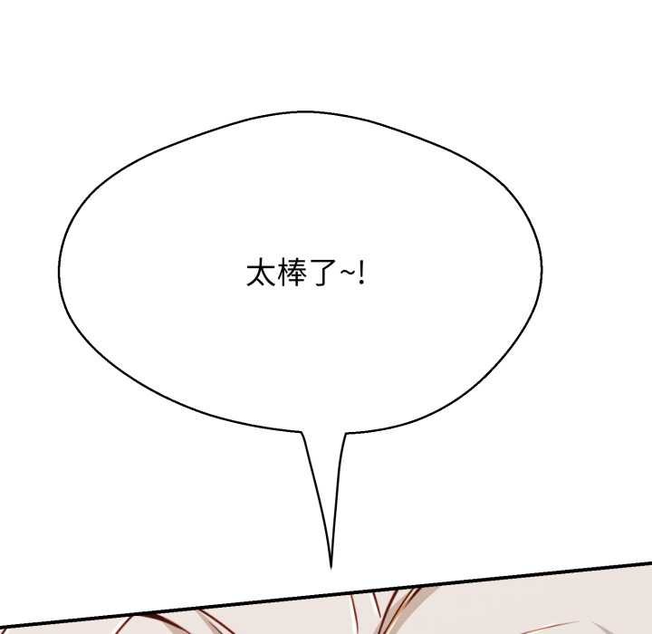 黑帮千金养成记第19話